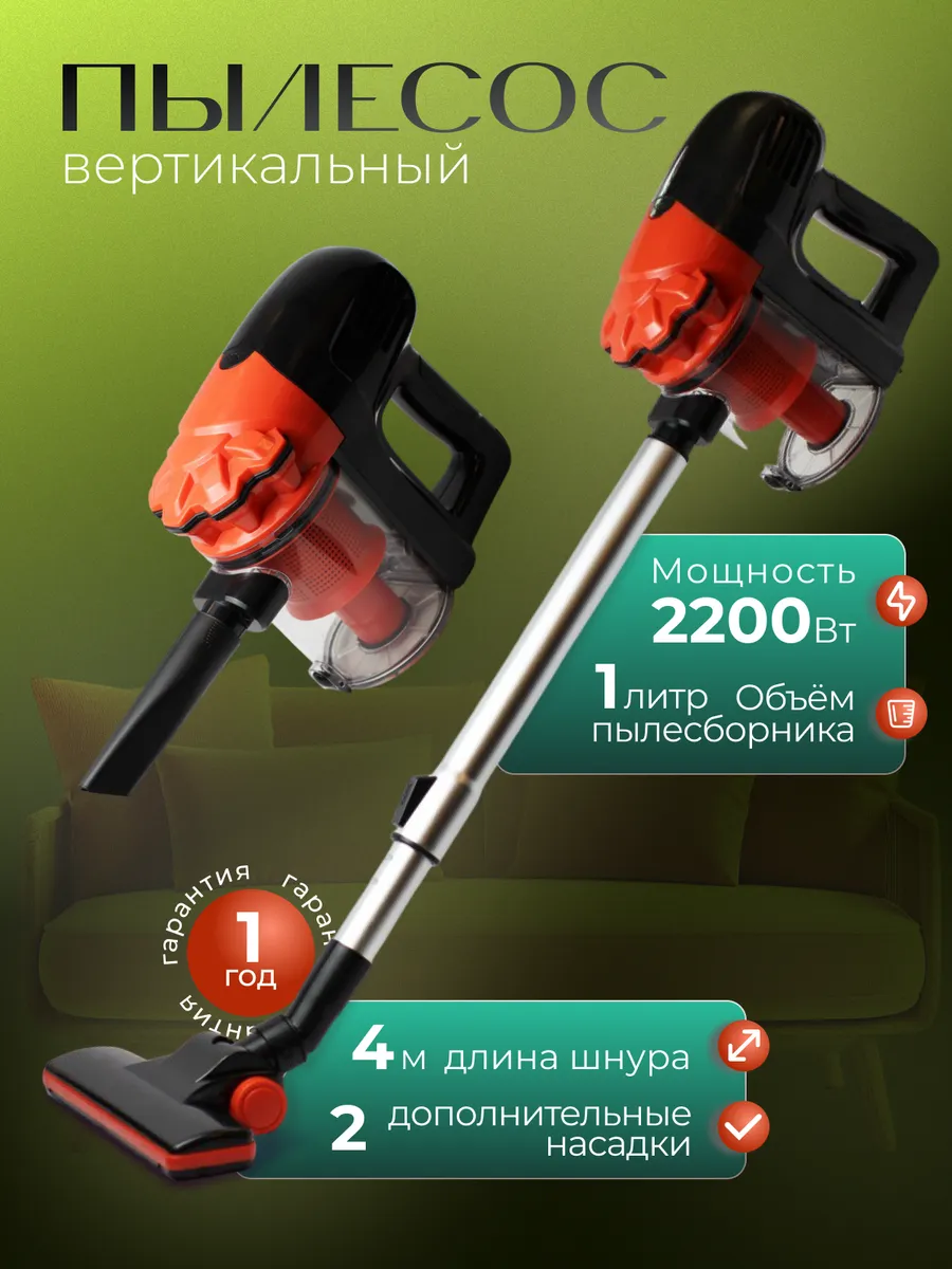 Пылесос для дома мощный