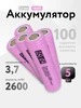Аккумулятор 18650 3.7v, 2600 mAh 5 шт литий-ионный DMEGC 490452802 купить за 758 ₽ в интернет‑магазине Wildberries
