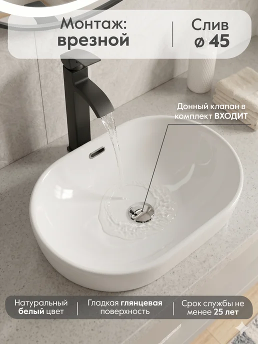 Axus Раковина врезная 6002 с клапаном Click-Clack хром, белый, фото 2