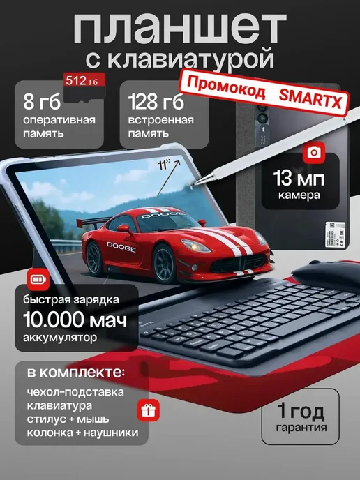 XSmart Андроид планшет с клавиатурой и стилусом и сим картой, вариант
