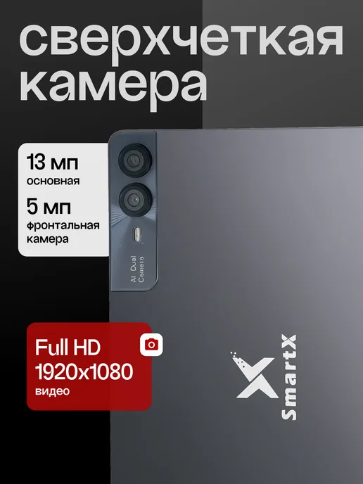 XSmart Андроид планшет с клавиатурой и стилусом и сим картой, вариант, фото 4