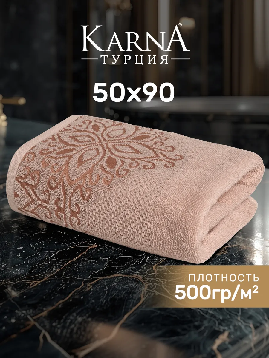 Полотенце махровое 50х90 для лица, рук, с петелькой