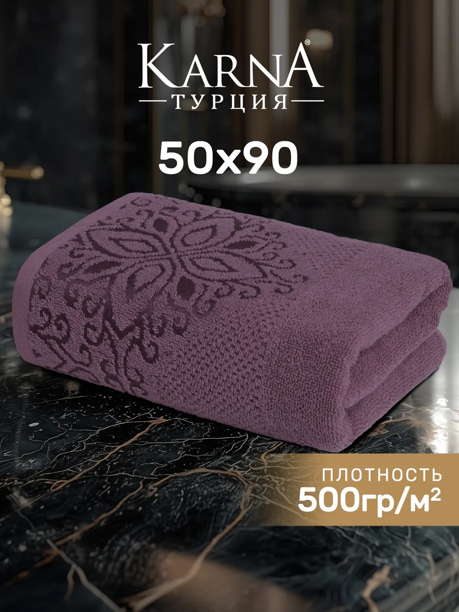 Полотенце махровое 50х90 для лица, жаккардовое