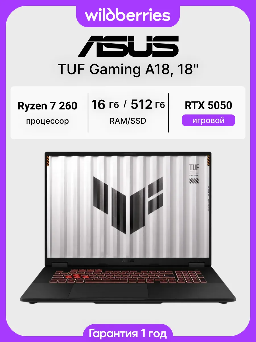 Ноутбук TUF Gaming A18 FA808UH 18" Ryzen 7 260 16 512 RTX 50…