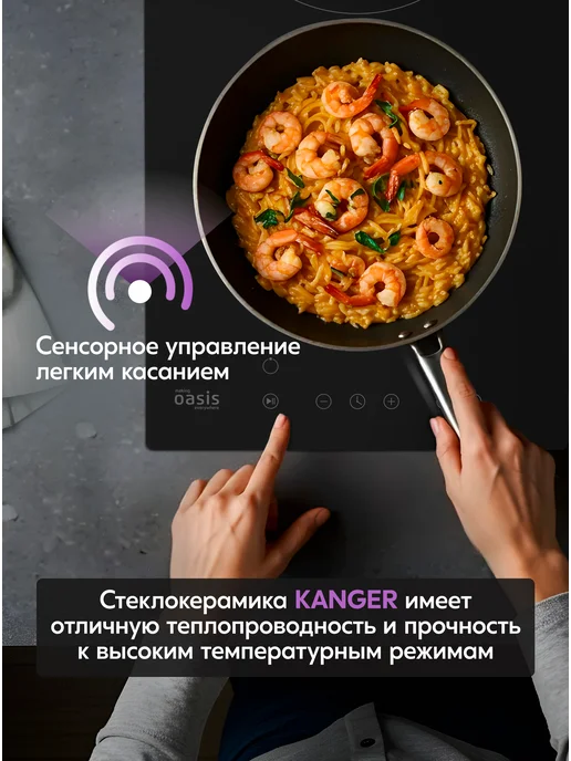 Making Oasis Everywhere Варочная панель электрическая 2 конфорки встраиваемая P-MSZ, вариант, фото 2