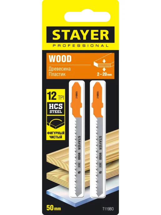 Stayer Полотна для лобзика T119BO по дереву фигурный рез 50x2мм 2шт, 50x2 мм, 2 шт, фото 2
