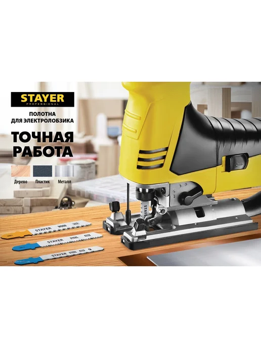 Stayer Полотна для лобзика T119BO по дереву фигурный рез 50x2мм 2шт, 50x2 мм, 2 шт, фото 3