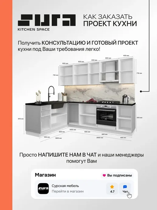 Сурская мебель Фасад кухонный для шкафов мебельный 31,5x1,6x71,6 см Глетчер, белый, фото 6