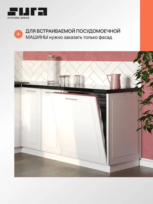 Сурская мебель Фасад для посудомоечной машины 1,6x44,6x71,2 см Келли, 59.7x1.6x71.2 см, фото 2