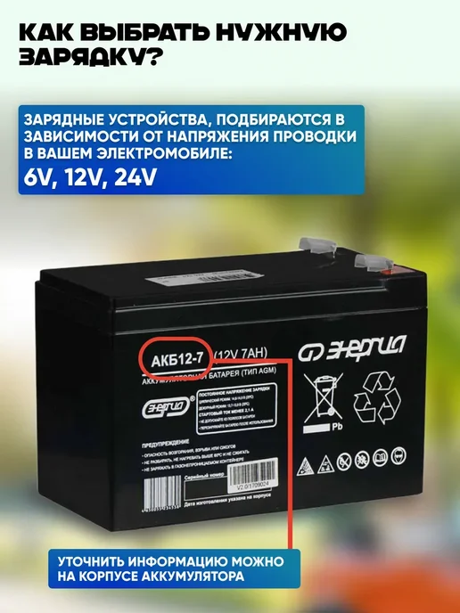 Элемент Зарядка для электромобиля детского, вариант, фото 2