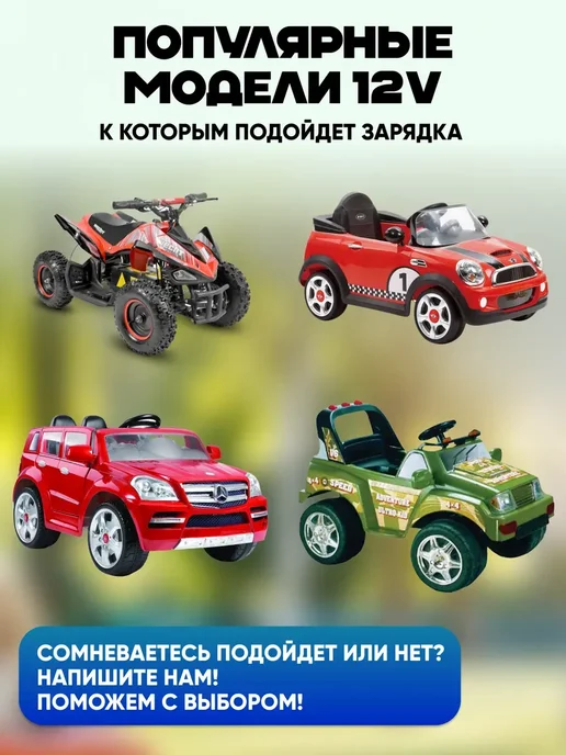 Элемент Зарядка для электромобиля детского, вариант, фото 5