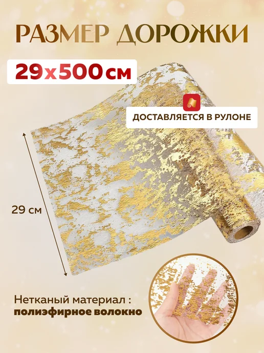 MULKA HOME Дорожка на стол новогодняя цвет золото, золотой, фото 2
