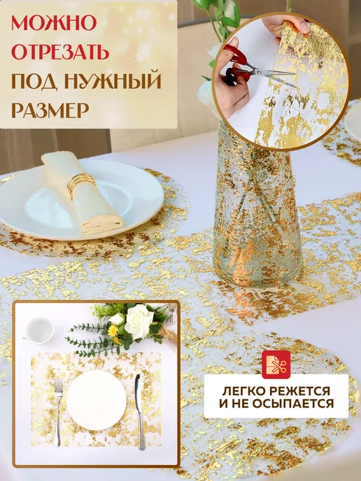 MULKA HOME Дорожка на стол новогодняя цвет золото, золотой, фото 4