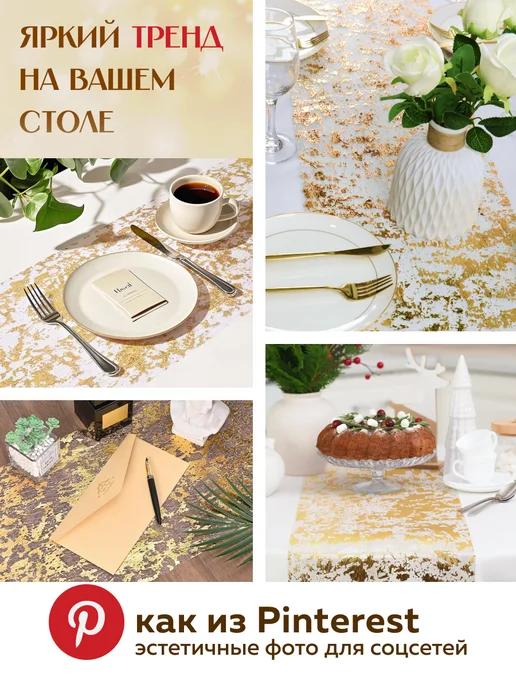 MULKA HOME Дорожка на стол новогодняя цвет золото, золотой, фото 7
