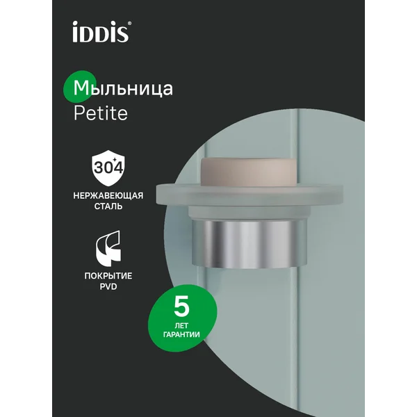 Фото товара на маркетплейсе wildberries Мыльница на стену, хром матовый