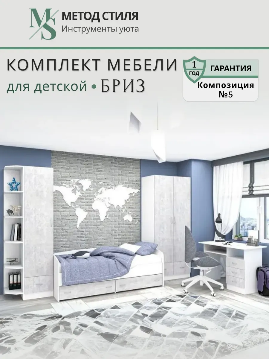 Спальный гарнитур Бриз