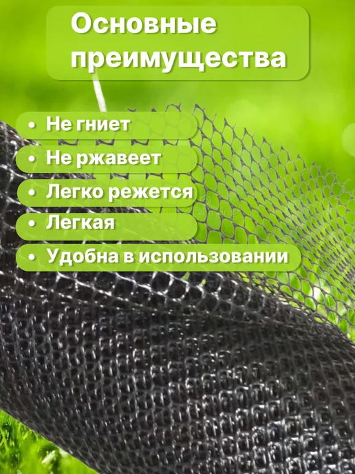Сетка ПК Сетка для защиты цветов яч.10х10мм 0,4х1,7м, вариант, фото 2
