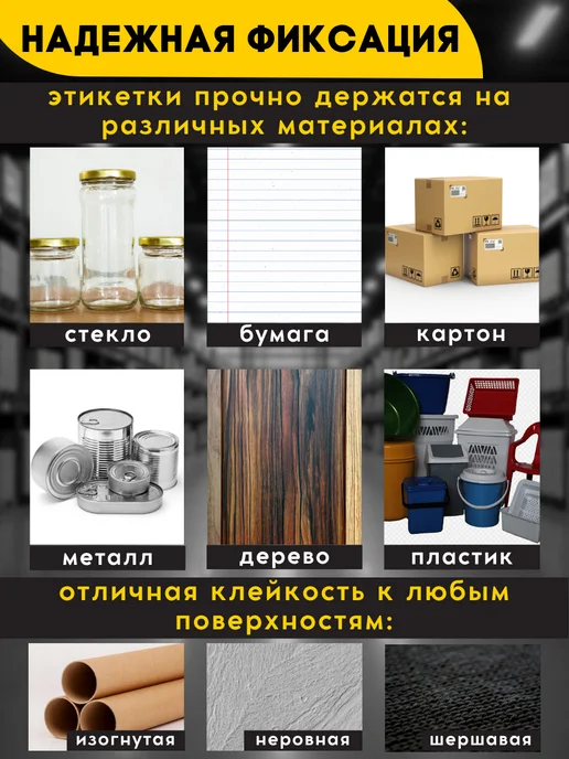 Akvinto Термоэтикетка 58х60 мм самоклеящиеся, 12 рулонов 6000 шт, 2500 шт, фото 5