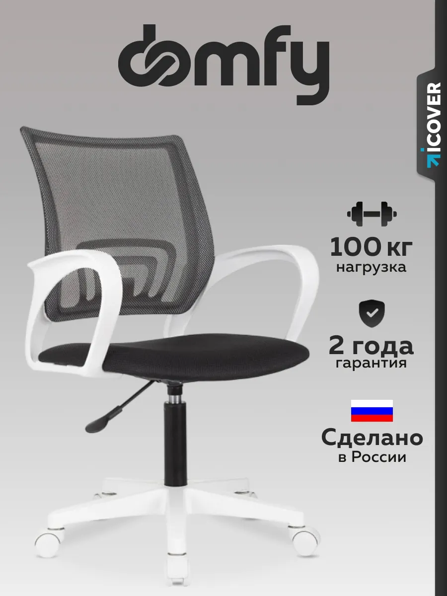 Компьютерное офисное кресло стул CH X-ROOM