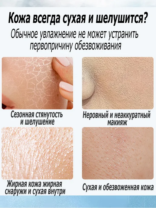 увлажняющий спрей для лица Глубокое увлажнение, белый, фото 2
