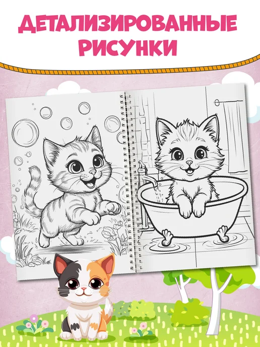 Проф-Пресс Раскраска большая Котики, вариант, фото 2