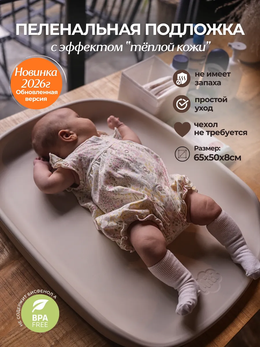 Подложка пеленальный матрасик для комода Milk