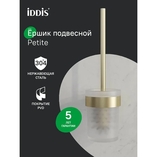 Фото товара на маркетплейсе wildberries Ершик для унитаза из нержавеющей стали, подвесной, золото