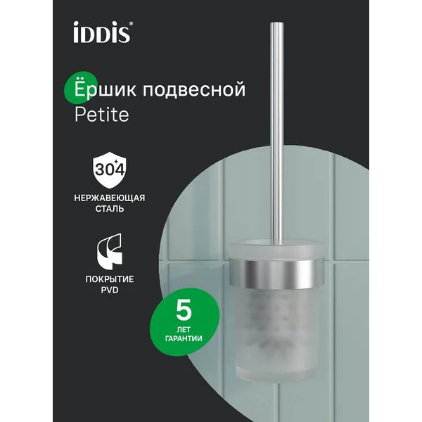 Фото товара на маркетплейсе wildberries Ершик для унитаза подвесной, хром матовый