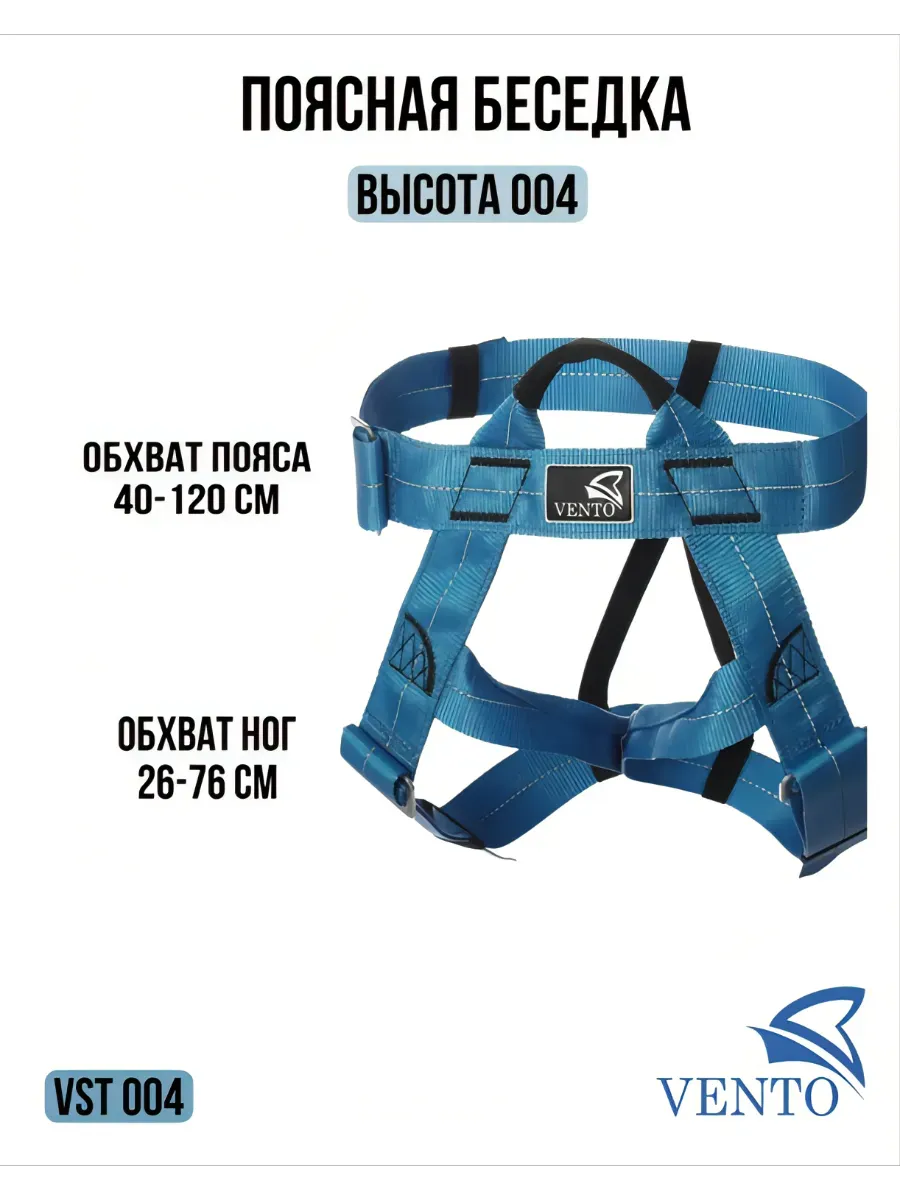 Поясная беседка Высота 004, размер мульти (vst 004)