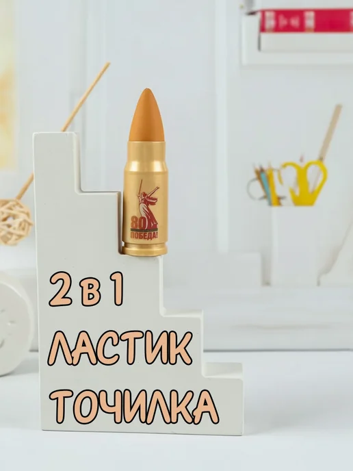 МЕГА пласт Точилка для карандашей "Пуля" с ластиком, 2 в 1, желтый, фото 2