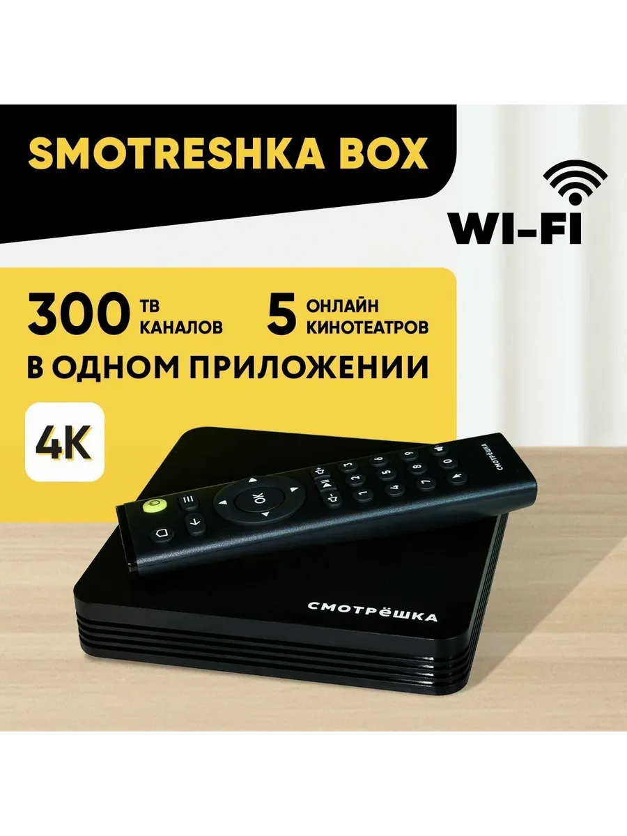 ТВ-приставка Box. Модель 316. 4K, UHD, Android 11