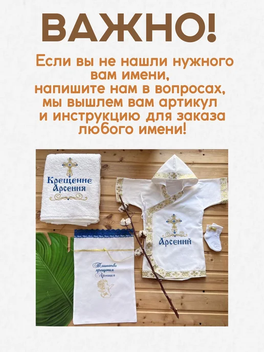 первое таинство Именной крестильный набор для Ростислава, синий, фото 5