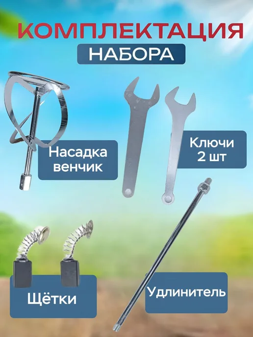 Миксер строительный электрический Bosch, синий, фото 5