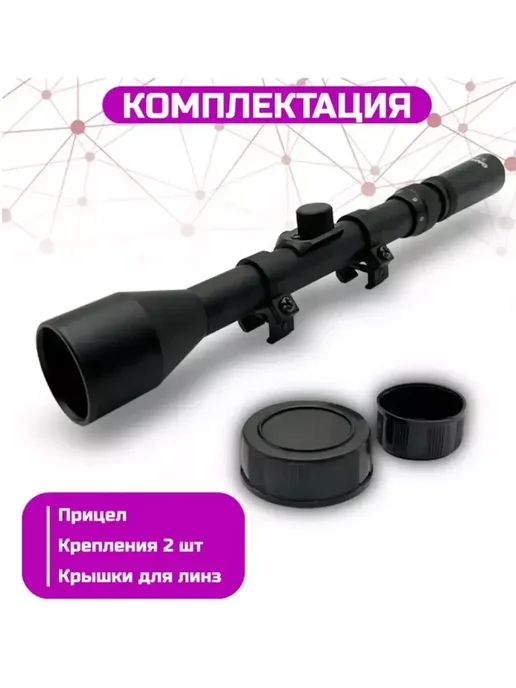 доступный Оптический прицел охотничий 3-7×28, вариант, фото 2