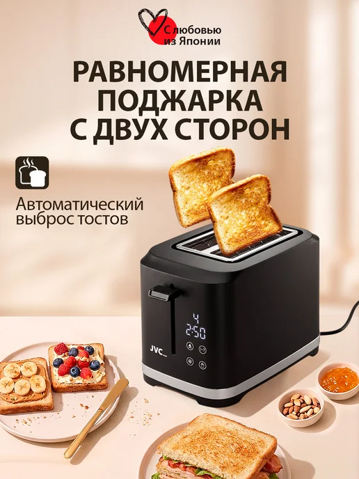 JVC Тостер для хлеба, 7 степеней поджаривания, 900 Вт, 900 Вт, фото 3