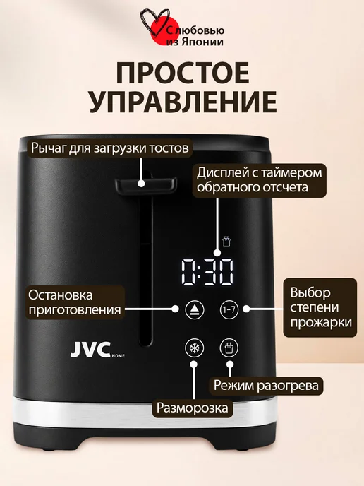JVC Тостер для хлеба, 7 степеней поджаривания, 900 Вт, 900 Вт, фото 5