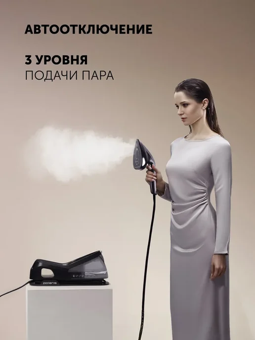 POLARIS Парогенератор для глажки PSS 2002K X-Steam PRO, серый, фото 3