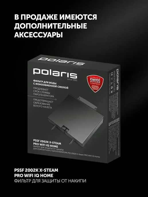POLARIS Парогенератор для глажки PSS 2002K X-Steam PRO, серый, фото 8