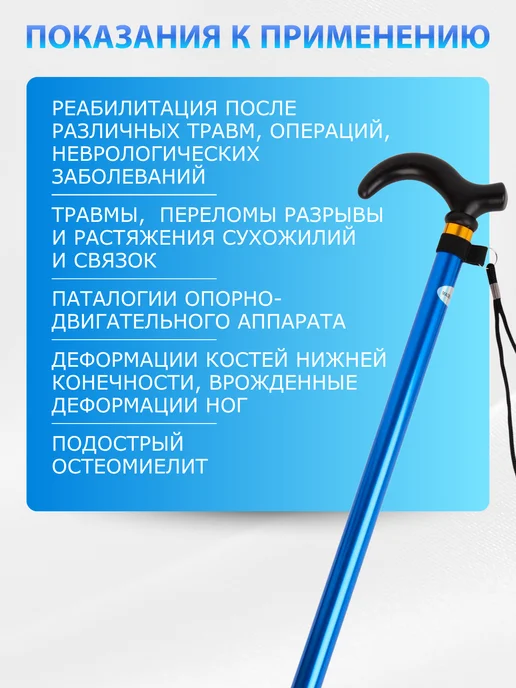 Трость алюминиевая опорная для ходьбы, для пожилых, синий, фото 2