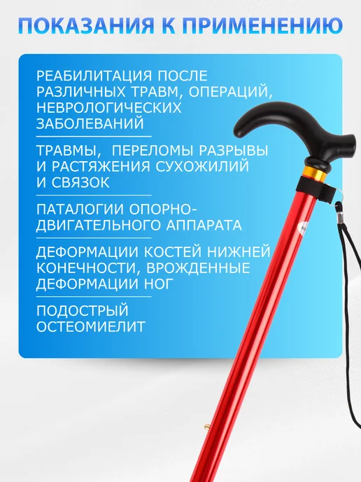 Трость алюминиевая опорная для ходьбы, для пожилых, красный, фото 2
