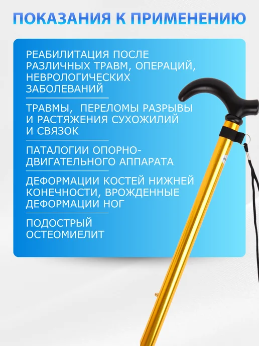 Трость алюминиевая опорная для ходьбы, для пожилых, желтый, фото 2