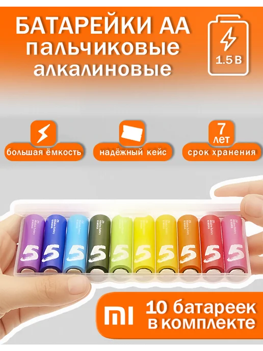 CUKTECH Батарейки пальчиковые АА 10 шт Xiaomi, 10 шт