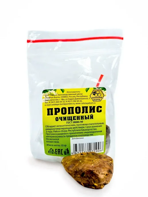 Мед и Конфитюр Прополис очищенный 10гр, 10 г, фото 6