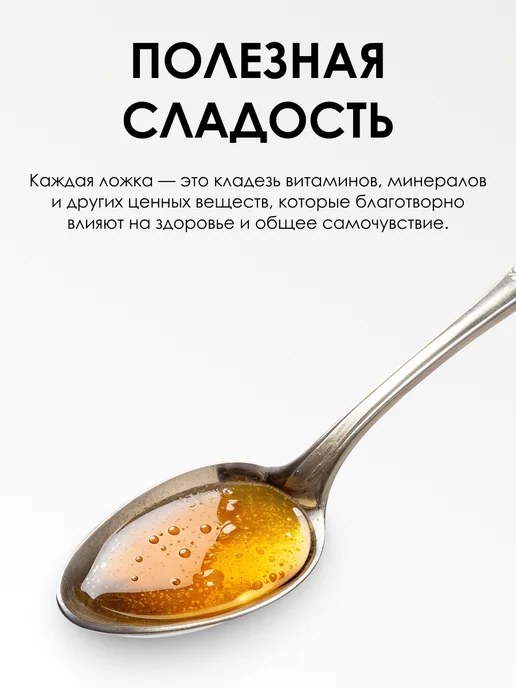Мед и Конфитюр Мёд гречишный 150 гр, 150 г, фото 2