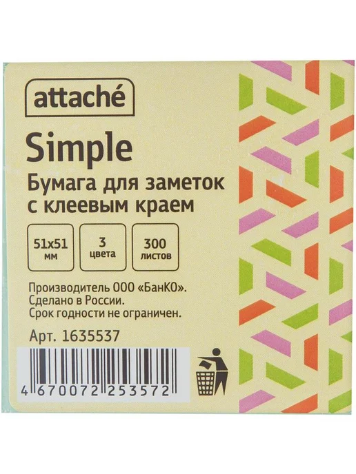 Attache Стикеры Simple куб 76х76 пастель, 51x51 мм, 3 цв., фото 2