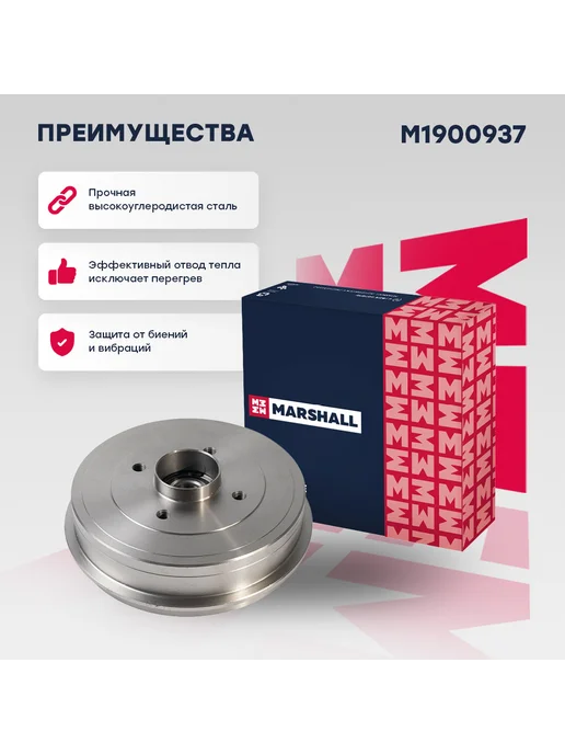 MARSHALL Тормозной барабан задн. с подшип. и кольц. ABS Lada Xray 16-, вариант, фото 2