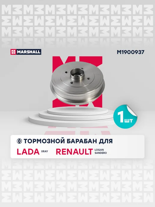MARSHALL Тормозной барабан задн. с подшип. и кольц. ABS Lada Xray 16-, вариант, фото 3
