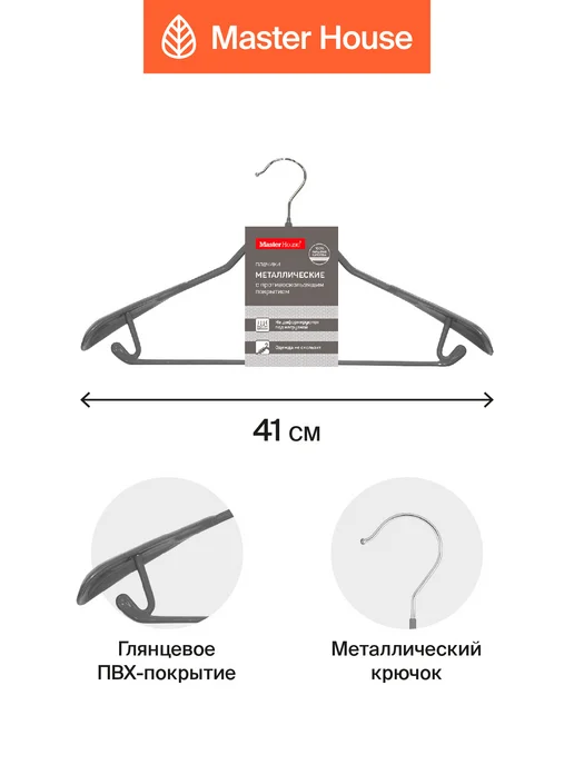Master House Вешалки для одежды противоскользящие с широким плечом, серый, фото 2