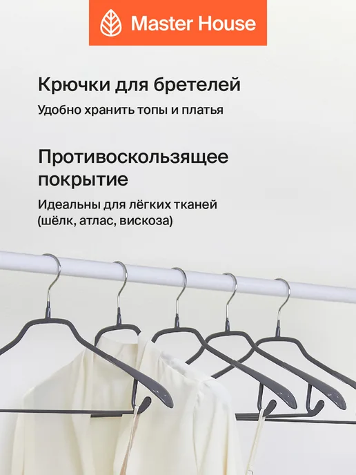 Master House Вешалки для одежды противоскользящие с широким плечом, серый, фото 4