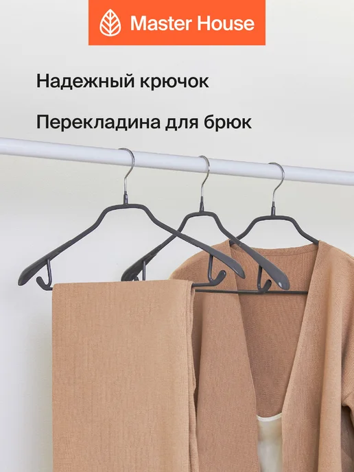 Master House Вешалки для одежды противоскользящие с широким плечом, серый, фото 5